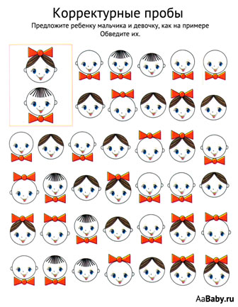 Корректурные пробы Корректурные пробы